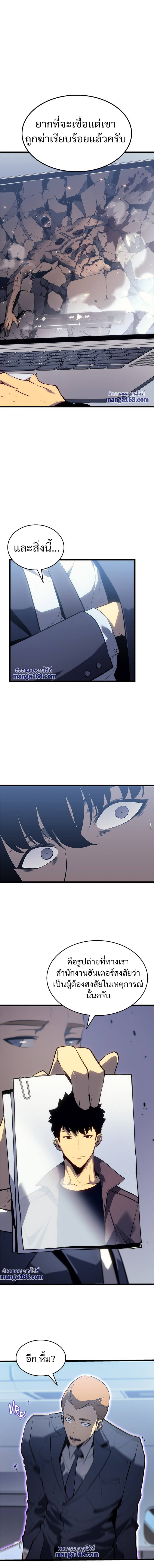 Solo Leveling โซโล่เลเวลลิ่ง ตอนที่ 140 หน้า 13
