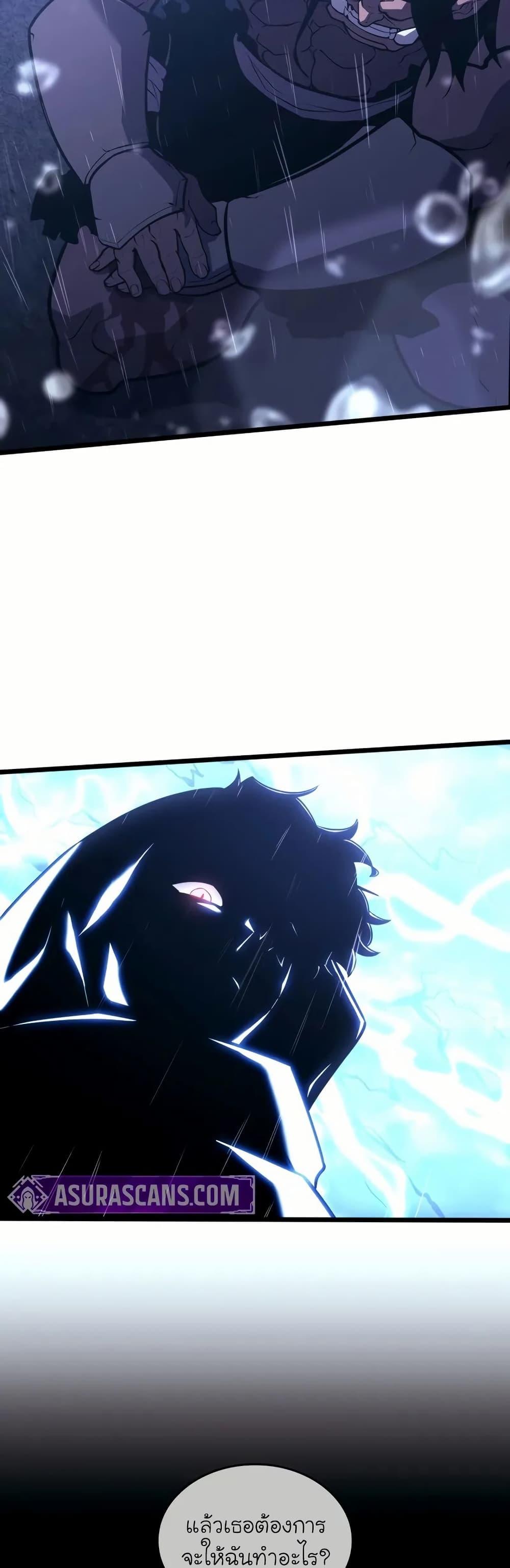 Return of the SSS-Class Ranker ตอนที่ 144 หน้า 15