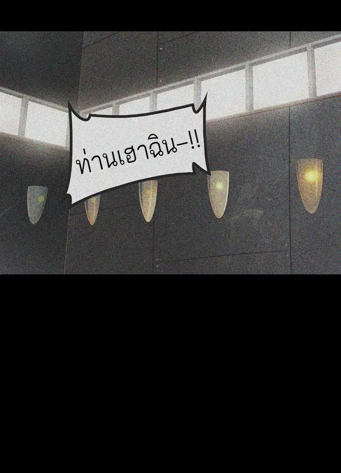 Tower of God ตอนที่ 306 หน้า 15