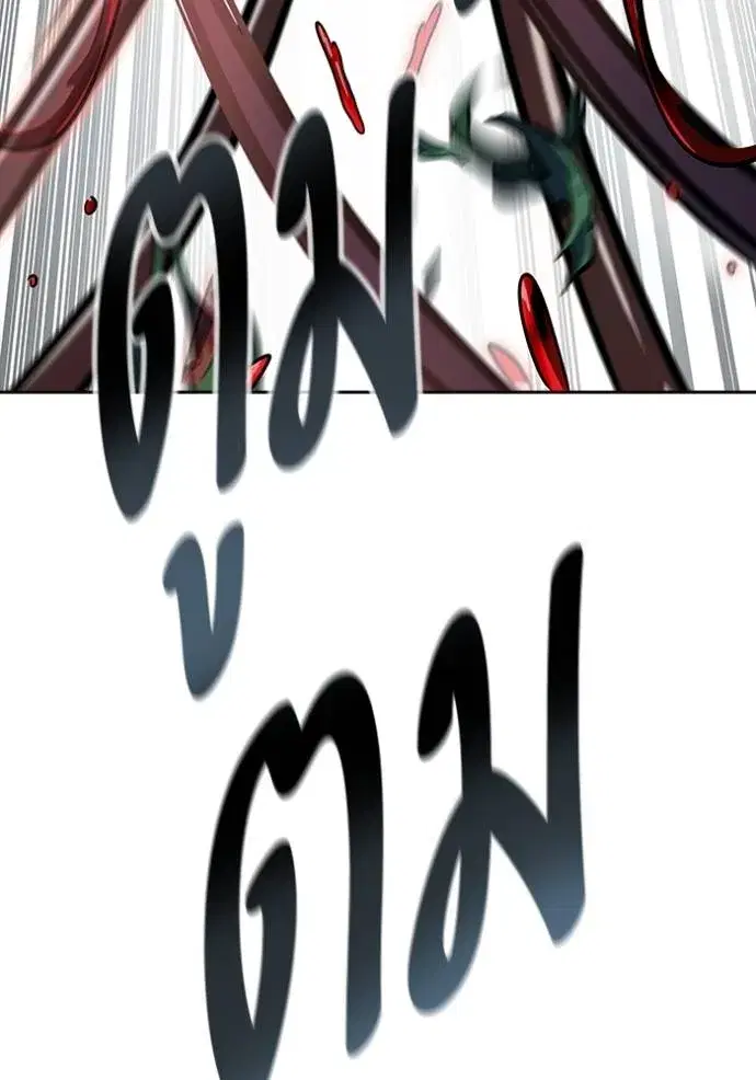 Tower of God ตอนที่ 635 หน้า 224