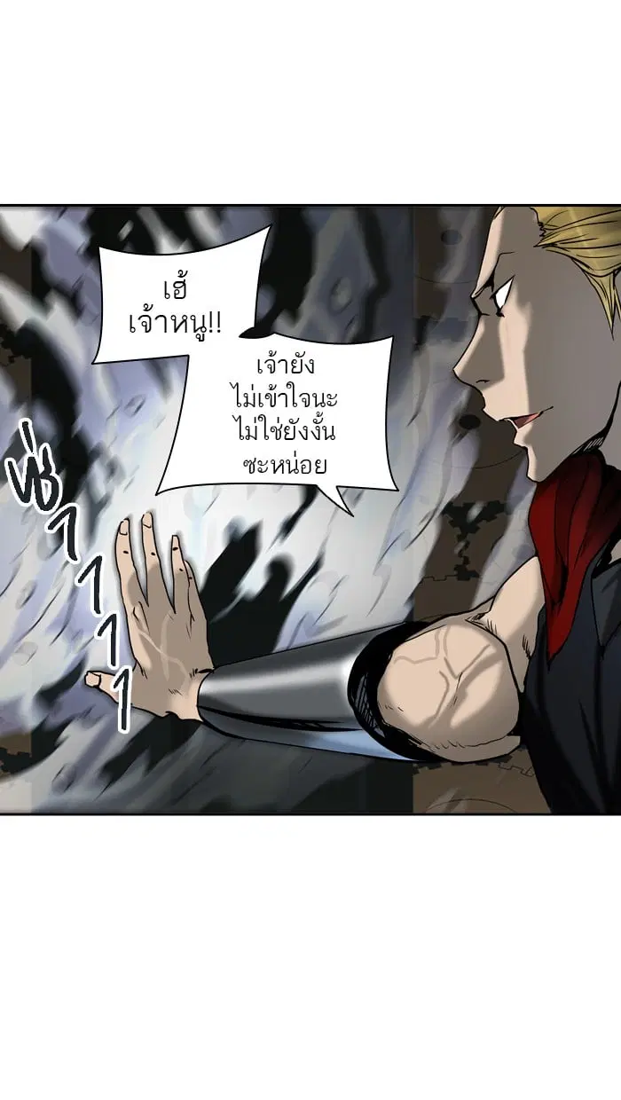 Tower of God ตอนที่ 310 หน้า 21