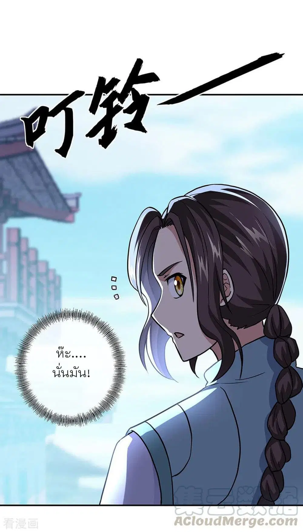 Peerless Battle Spirit ตอนที่ 261 หน้า 19
