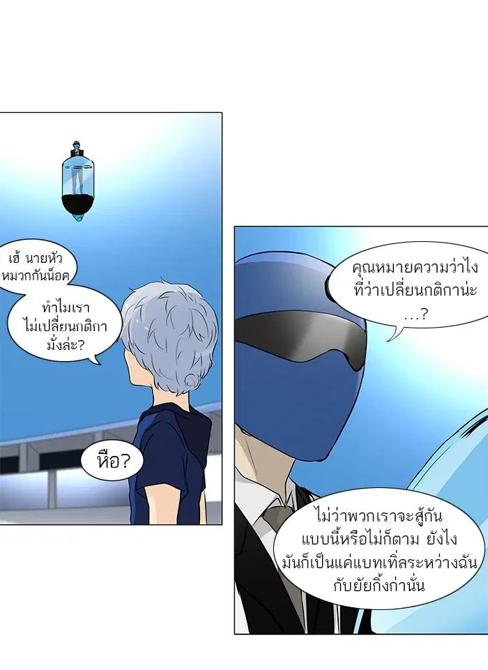 Tower of God ตอนที่ 154 หน้า 26