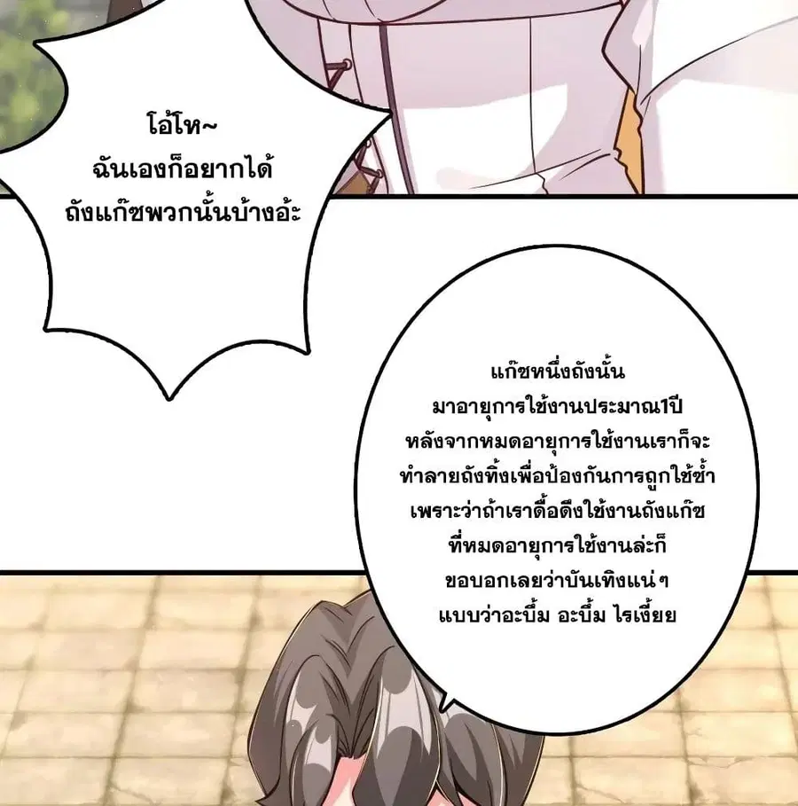 Release That Witch ตอนที่ 174 หน้า 72