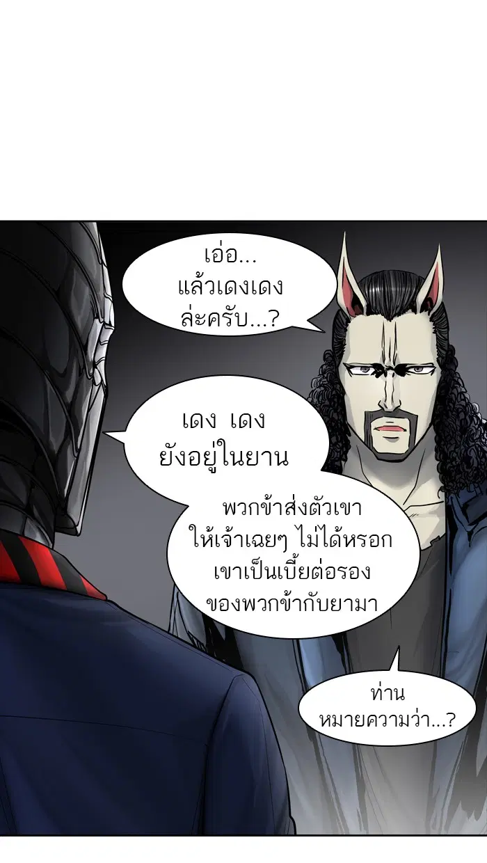 Tower of God ตอนที่ 425 หน้า 111