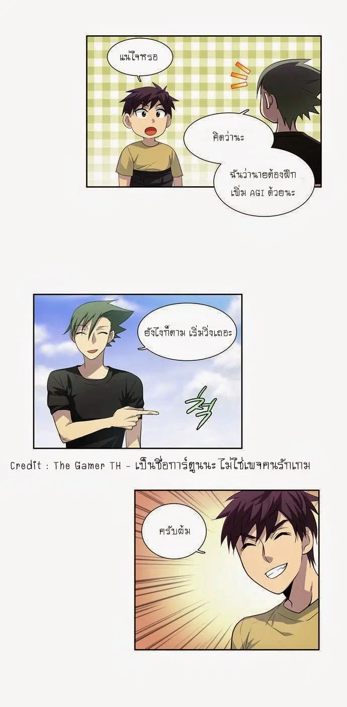 The Gamer ตอนที่ 49 หน้า 8