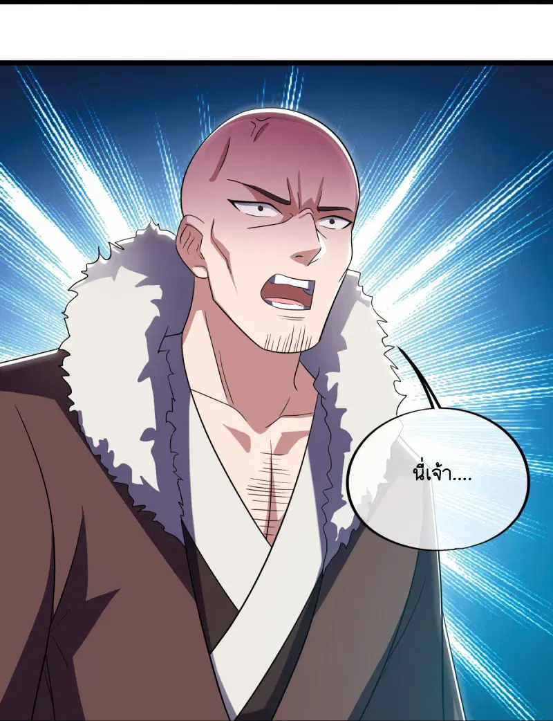 Peerless Battle Spirit ตอนที่ 595 หน้า 54