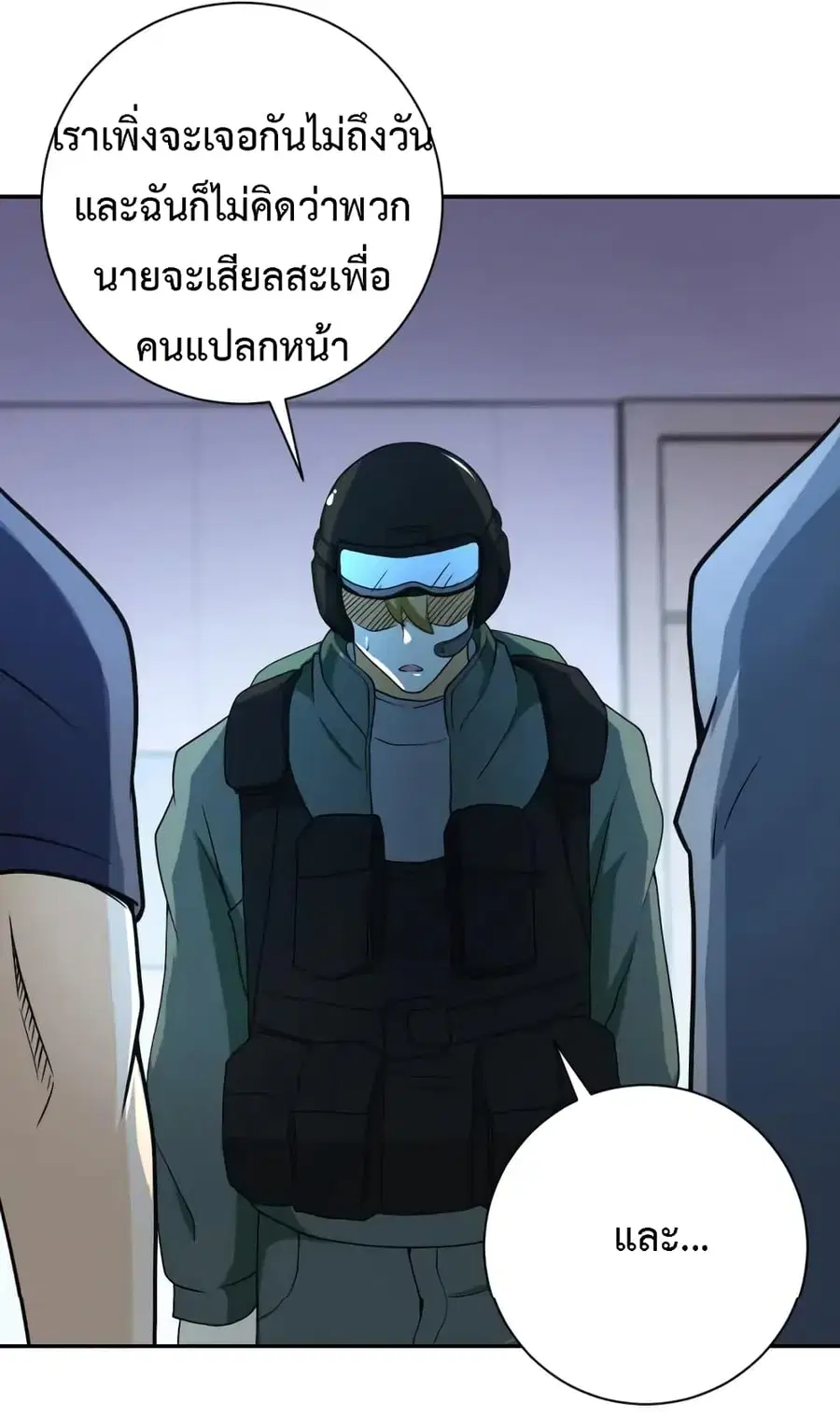 Apocalyptic Super System ตอนที่ 87 หน้า 26