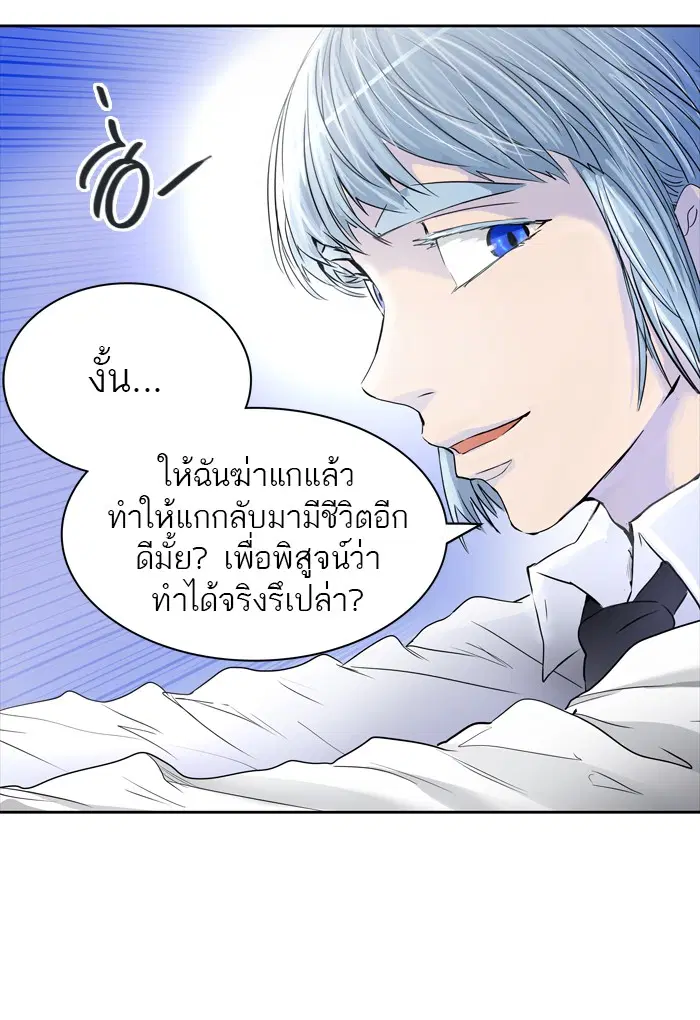 Tower of God ตอนที่ 436 หน้า 103