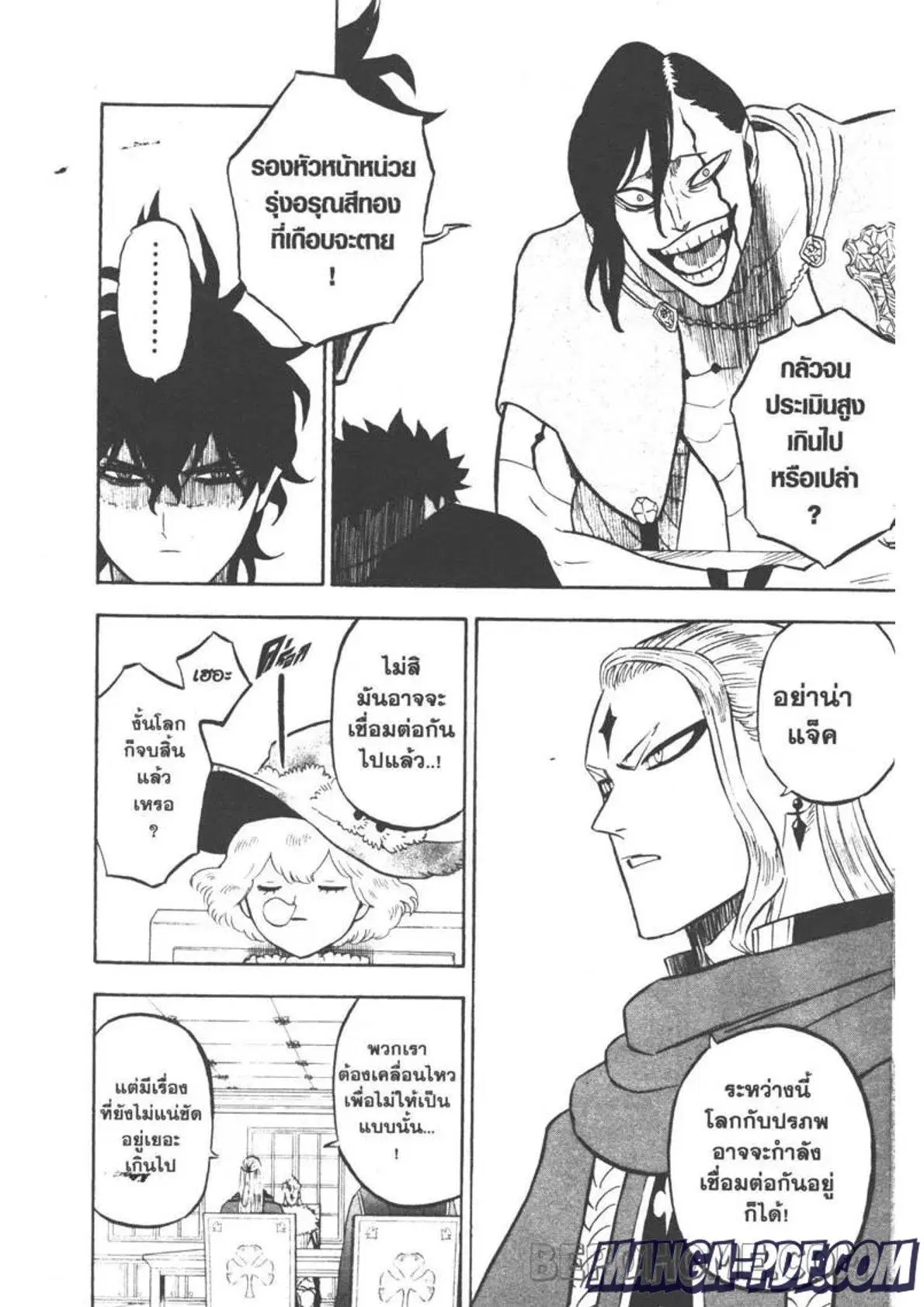 Black Clover ตอนที่ 262 หน้า 10