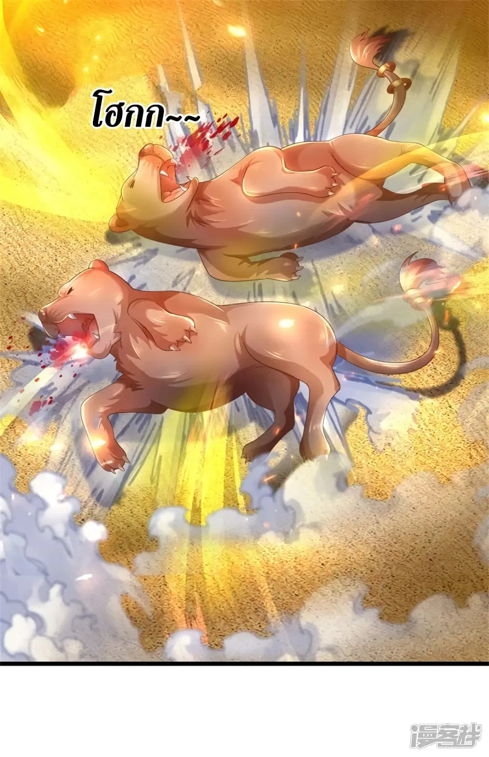 Sky Sword God ตอนที่ 391 หน้า 20