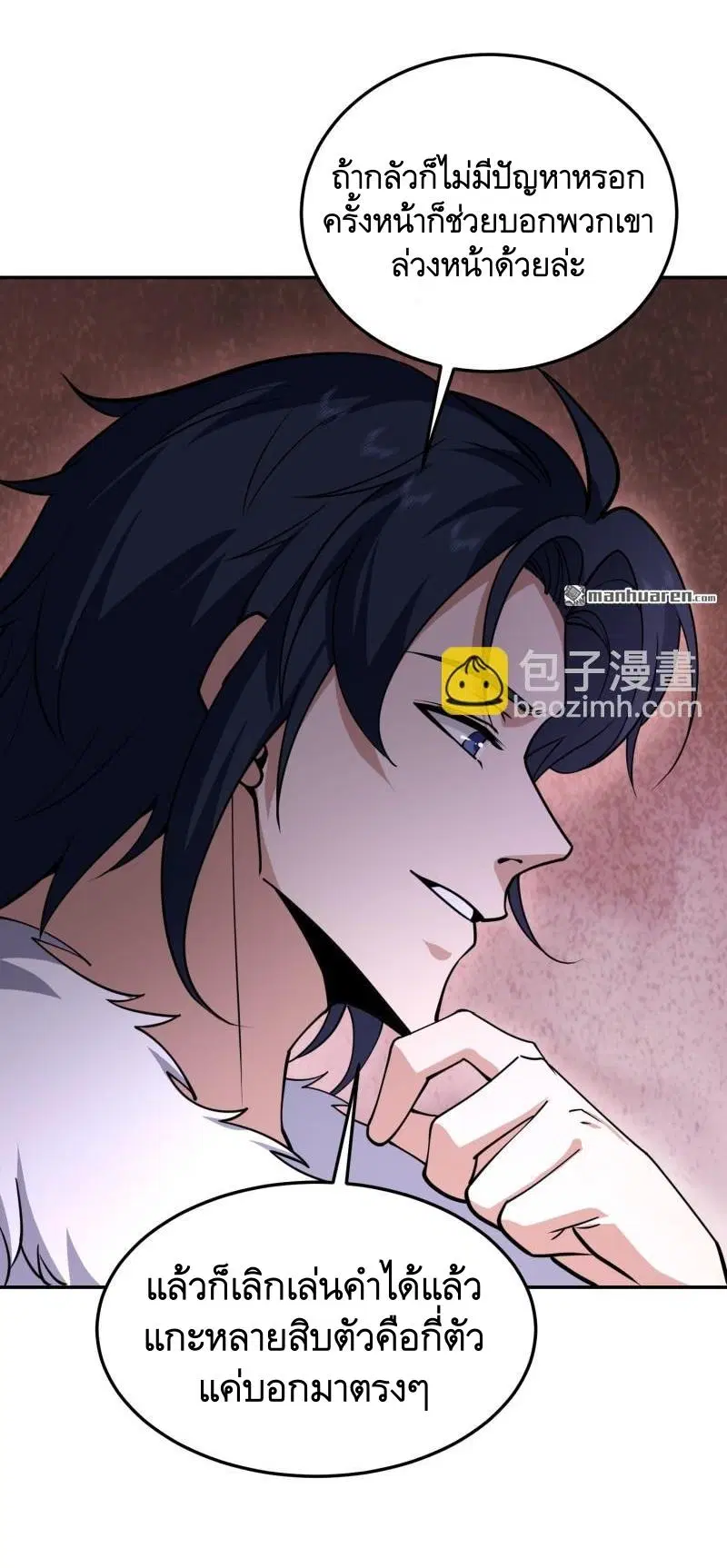The First Order ตอนที่ 395 หน้า 10