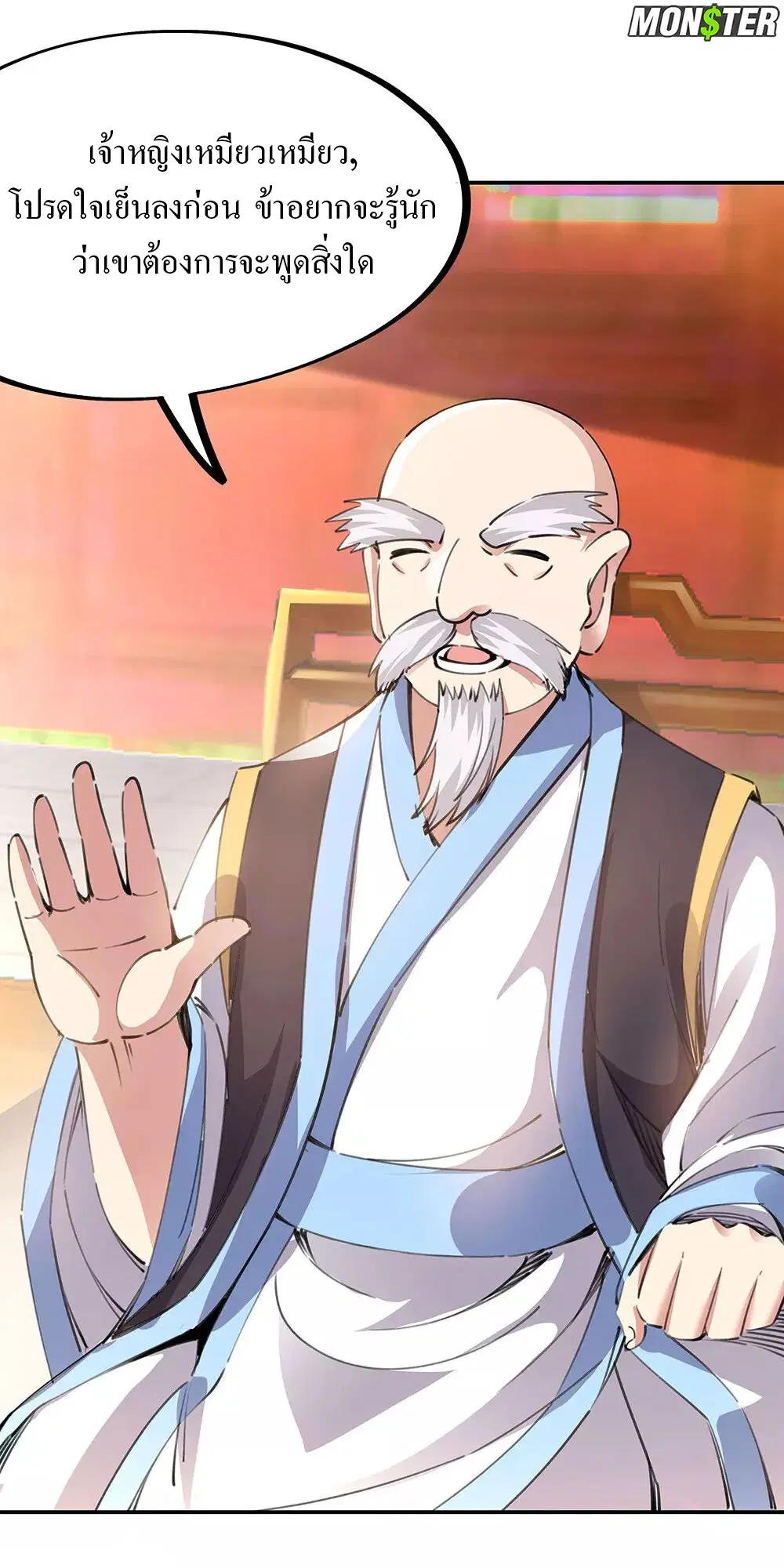 Peerless Battle Spirit ตอนที่ 244 หน้า 8