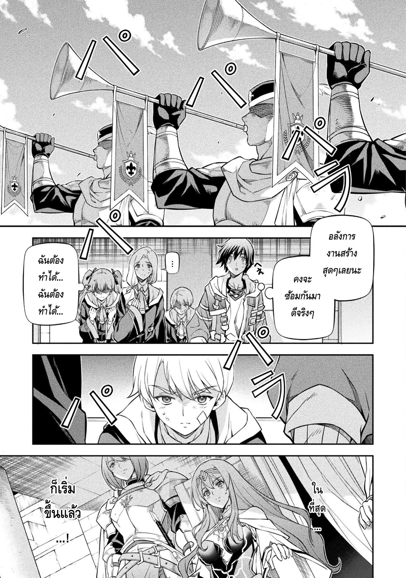 Drawing: Saikyou Mangaka wa Oekaki Skill de Isekai Musou Suru! นักวาดมังงะผู้ไร้เทียมทาน ณ แดนต่างโลก ตอนที่ 37 หน้า 8