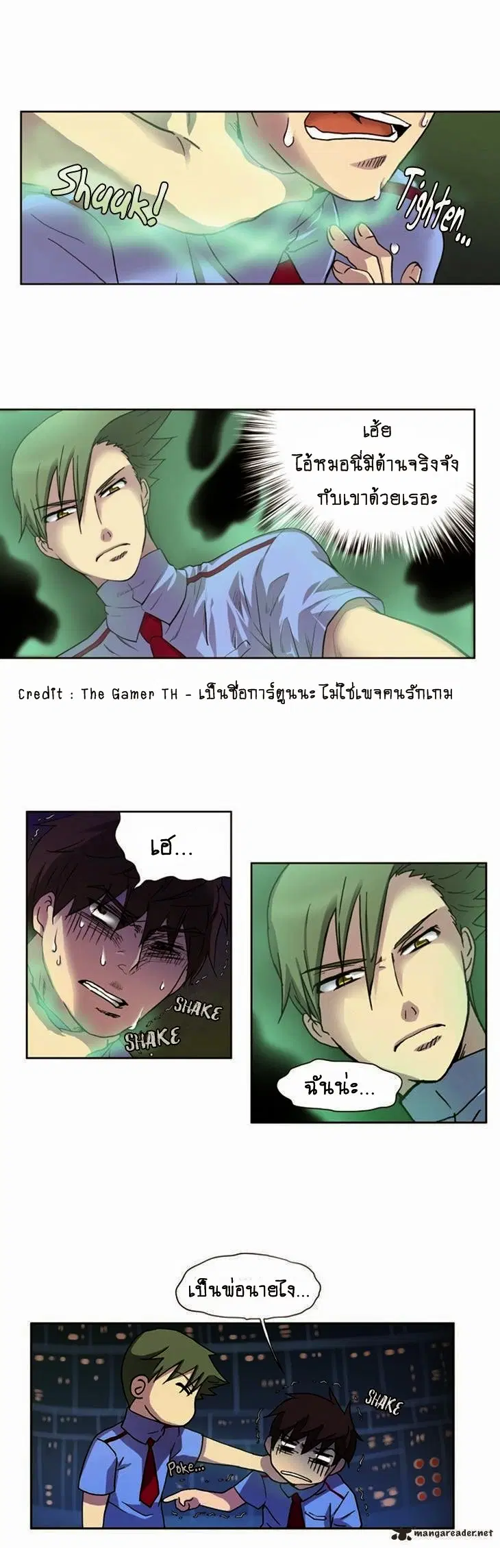 The Gamer ตอนที่ 7 หน้า 23
