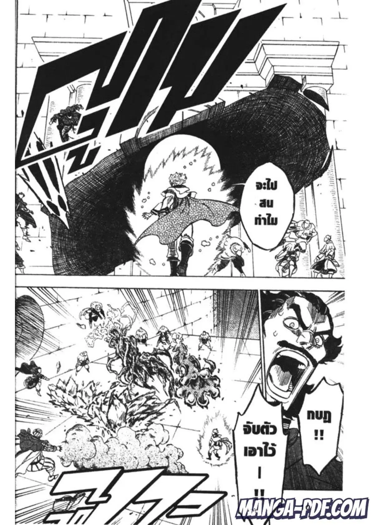 Black Clover ตอนที่ 173 หน้า 6