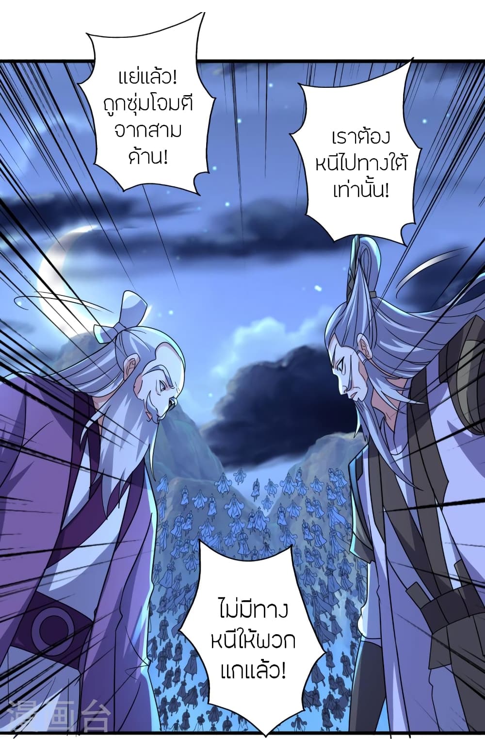 Banished Disciple’s Counterattack ราชาอมตะผู้ถูกขับไล่ ตอนที่ 392 หน้า 36