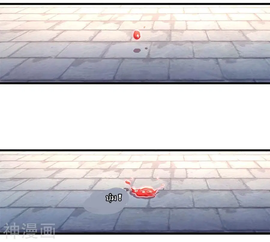 Sky Sword God ตอนที่ 1 หน้า 27