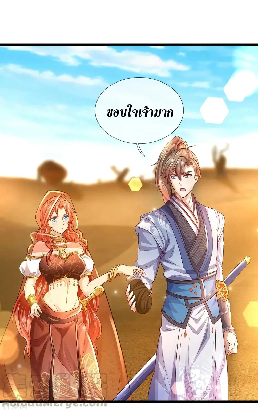 Sky Sword God ตอนที่ 377 หน้า 4