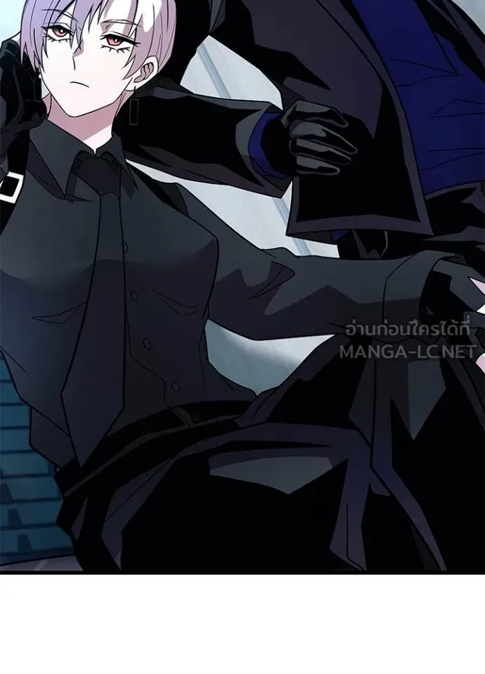 Villain to Kill ตอนที่ 193 หน้า 46