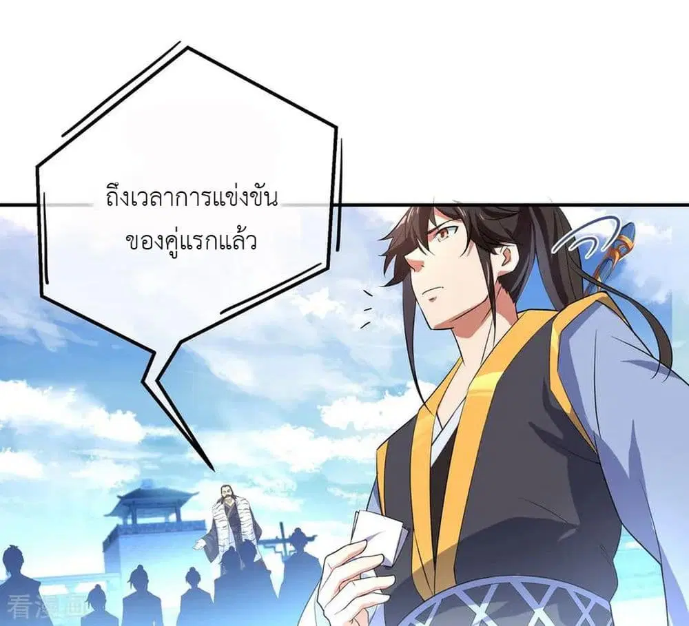 Peerless Battle Spirit ตอนที่ 33 หน้า 15