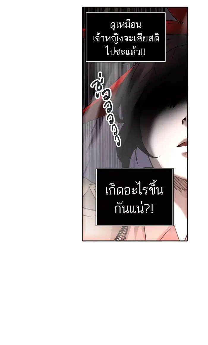 Tower of God ตอนที่ 323 หน้า 36