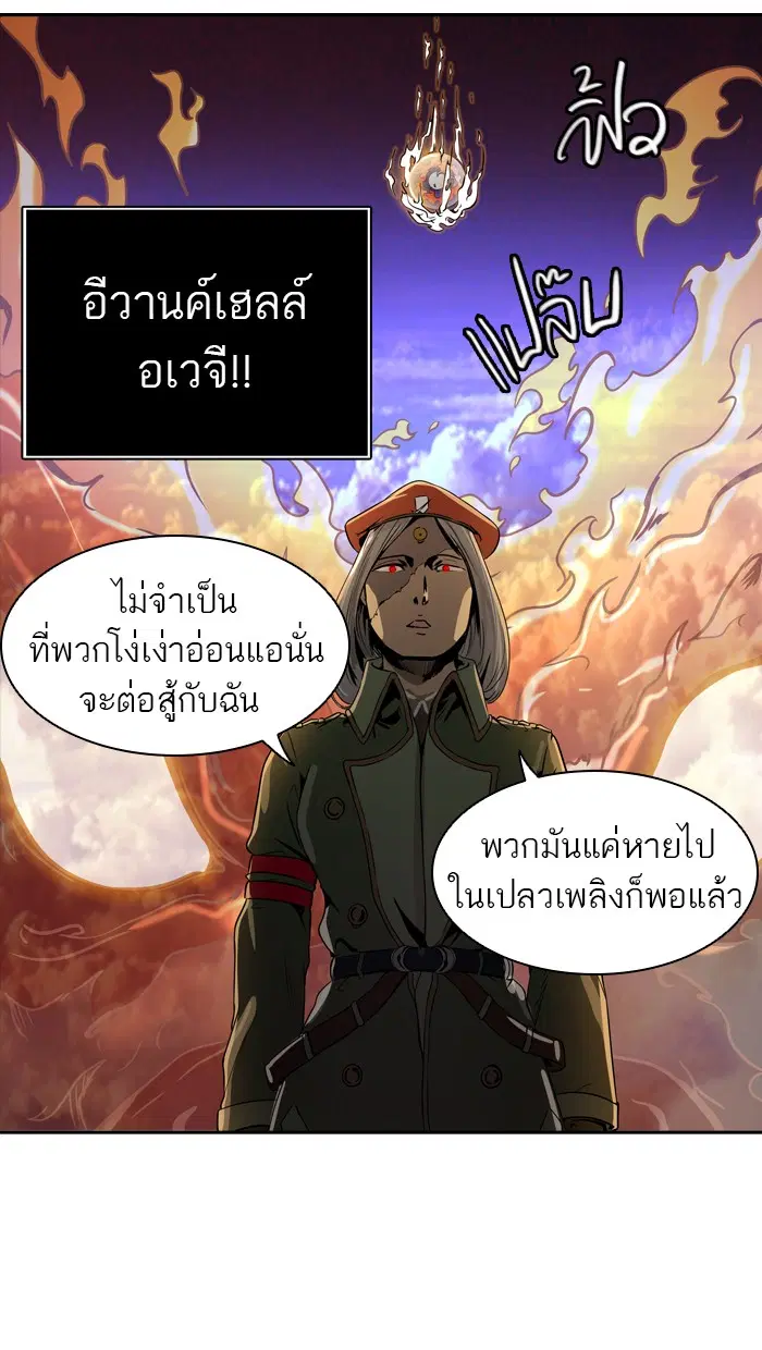 Tower of God ตอนที่ 404 หน้า 50