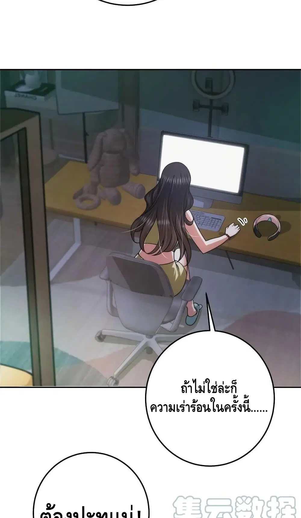 Keep A Low Profile ตอนที่ 153 หน้า 31