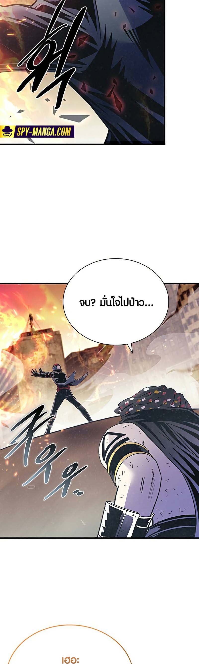 Villain to Kill ตอนที่ 127 หน้า 14