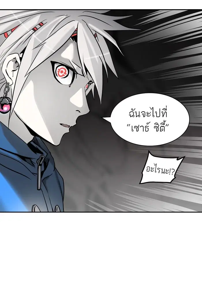 Tower of God ตอนที่ 315 หน้า 45