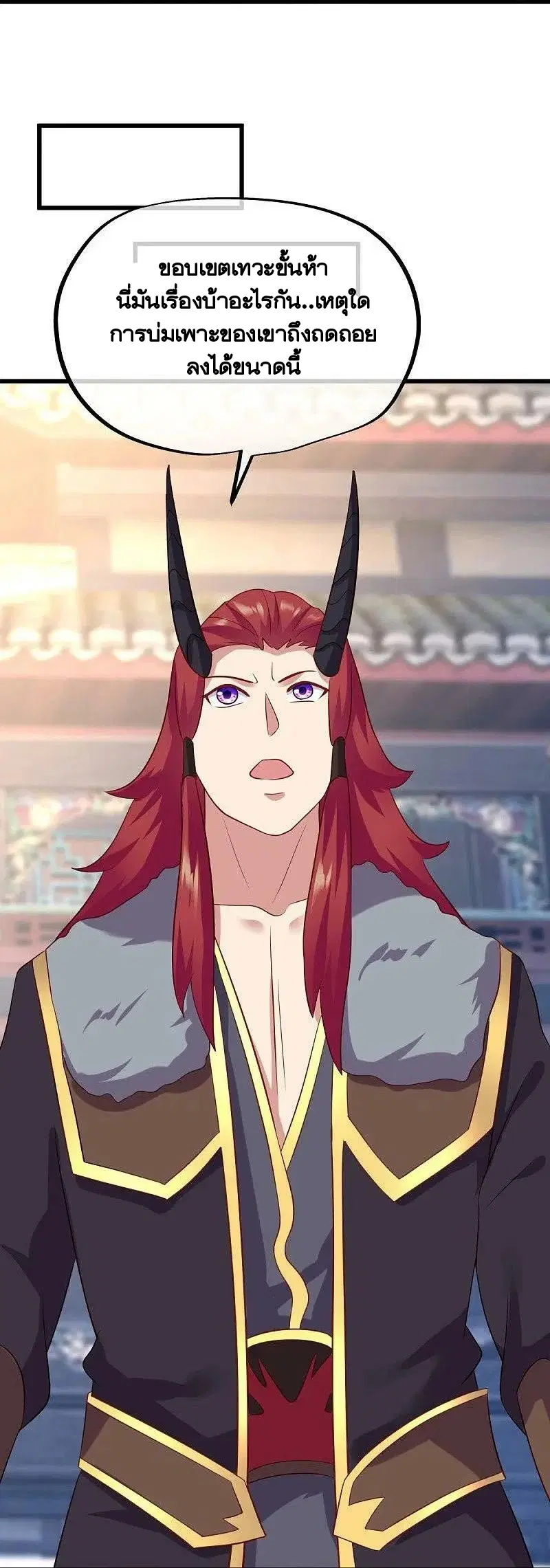 Peerless Battle Spirit ตอนที่ 448 หน้า 51
