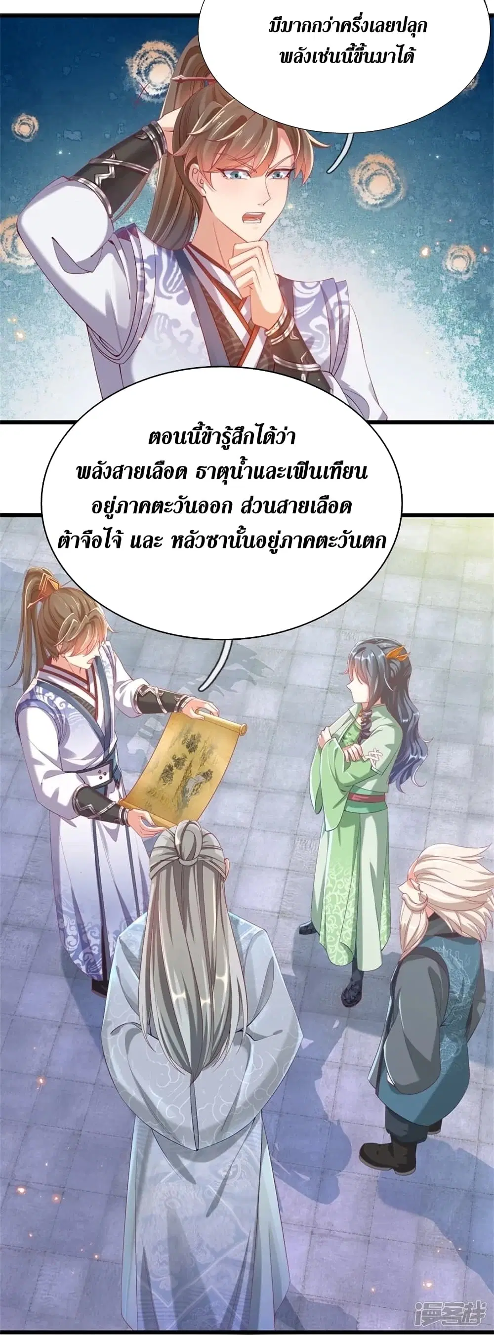 Sky Sword God ตอนที่ 452 หน้า 40