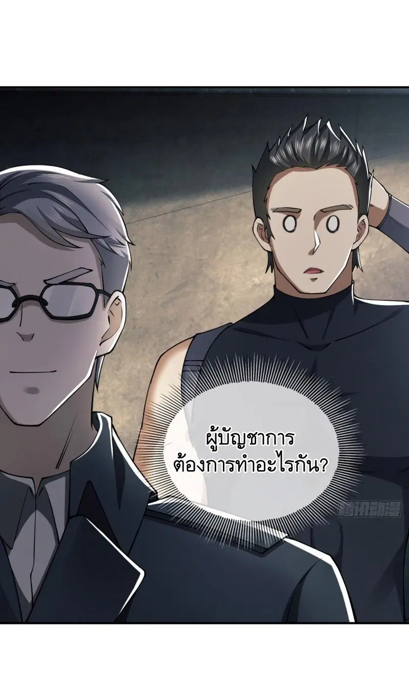 The First Order ตอนที่ 202 หน้า 48