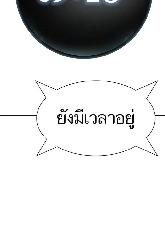 Tower of God ตอนที่ 649 หน้า 188