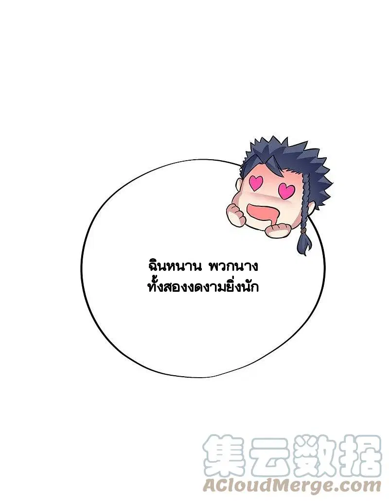 Peerless Battle Spirit ตอนที่ 407 หน้า 45