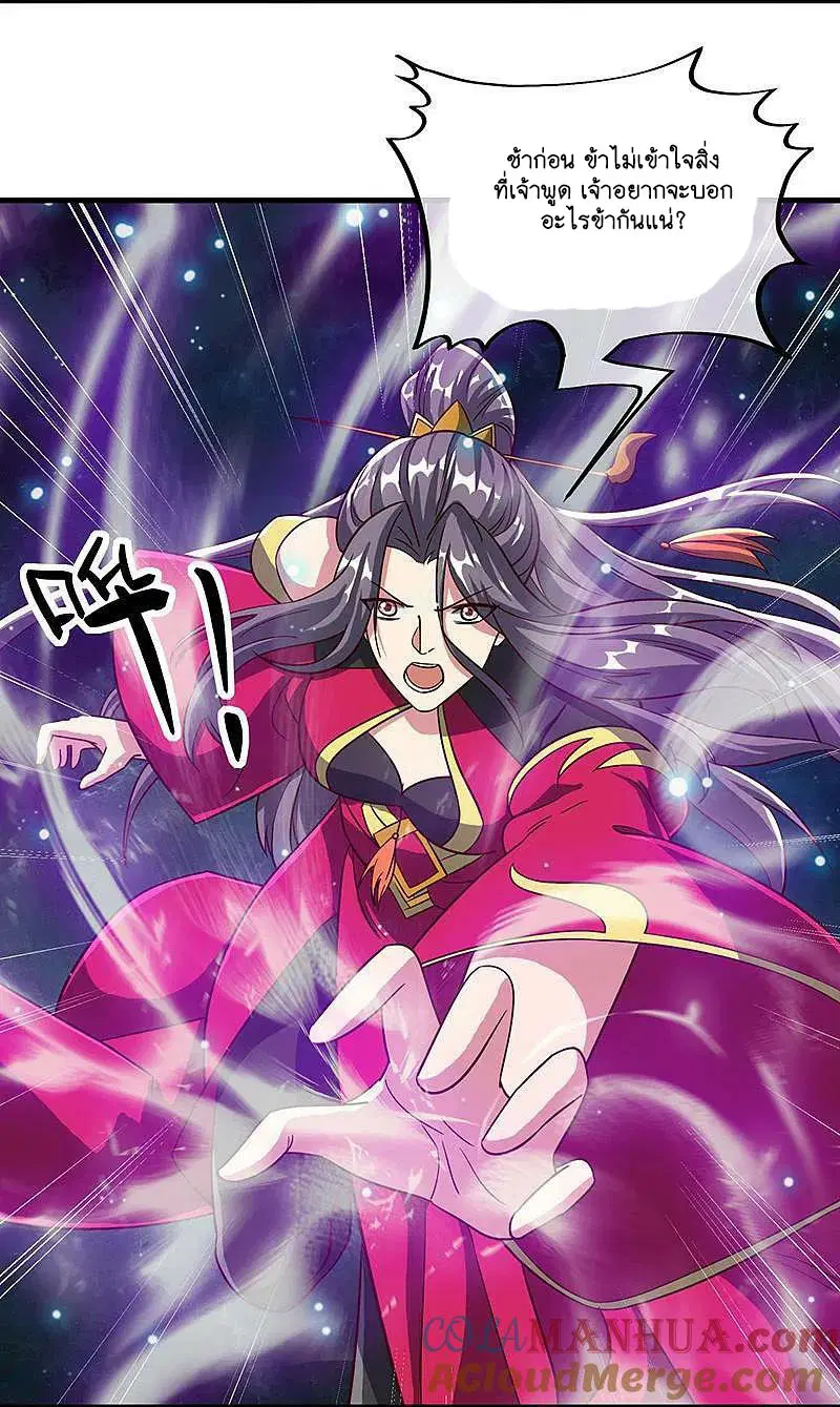 Peerless Battle Spirit ตอนที่ 581 หน้า 4