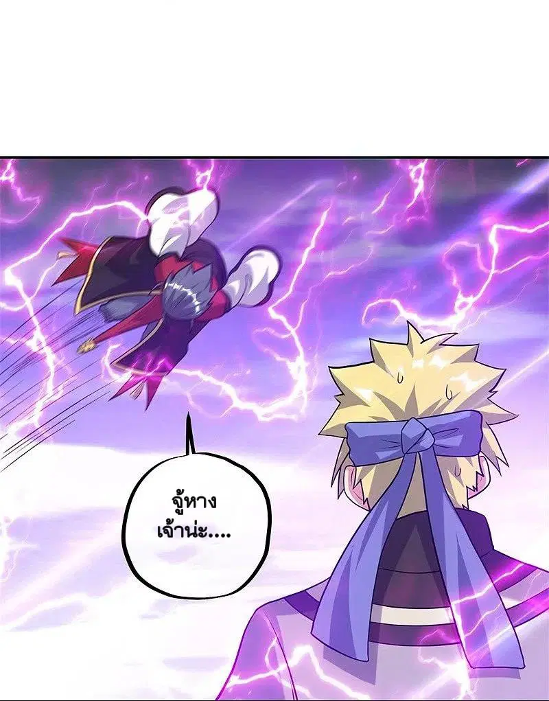 Peerless Battle Spirit ตอนที่ 360 หน้า 34