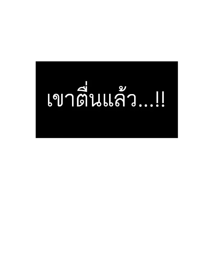 Tower of God ตอนที่ 436 หน้า 90