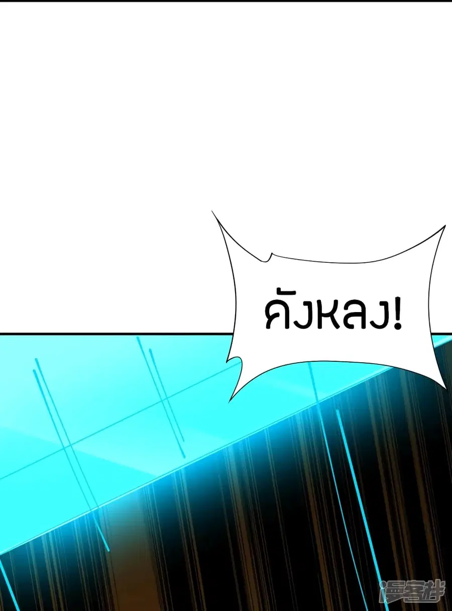 Banished Disciple’s Counterattack ราชาอมตะผู้ถูกขับไล่ ตอนที่ 263 หน้า 62