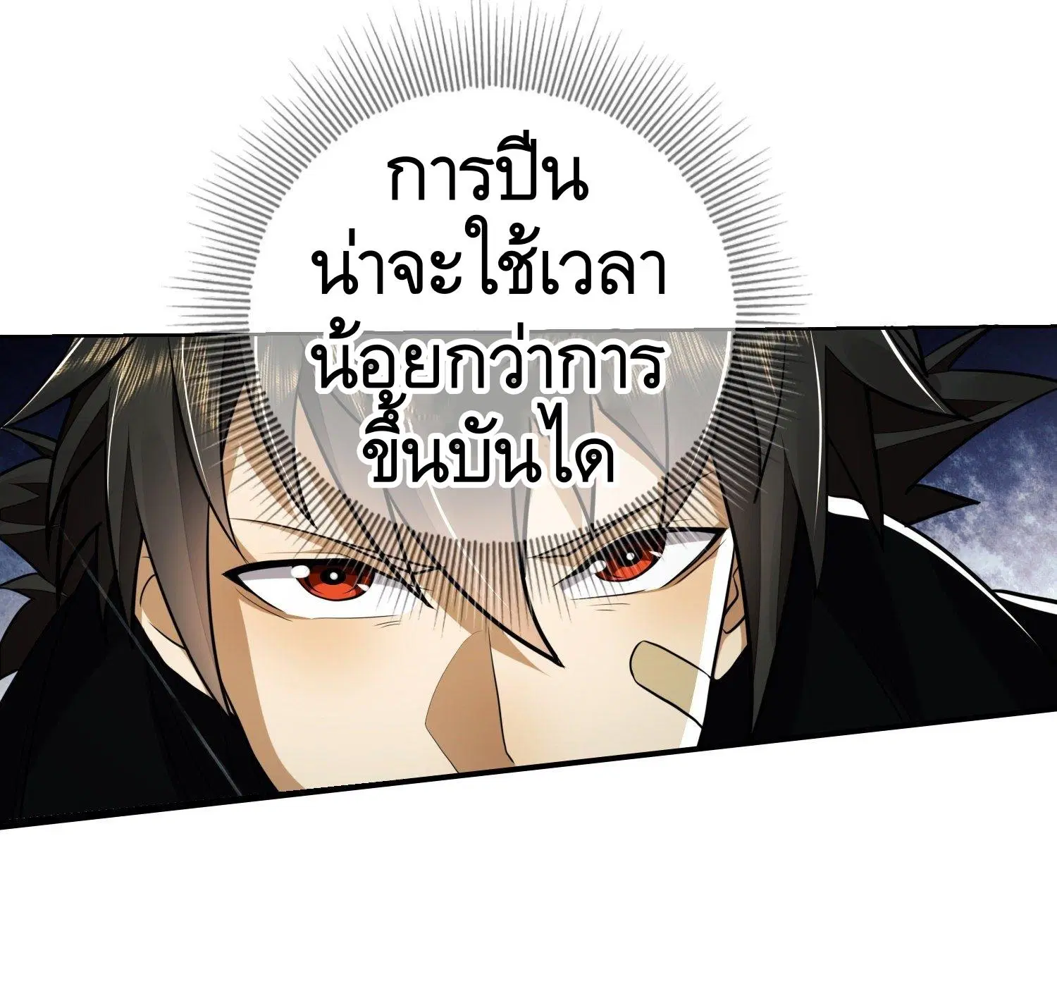 The First Order ตอนที่ 90 หน้า 37