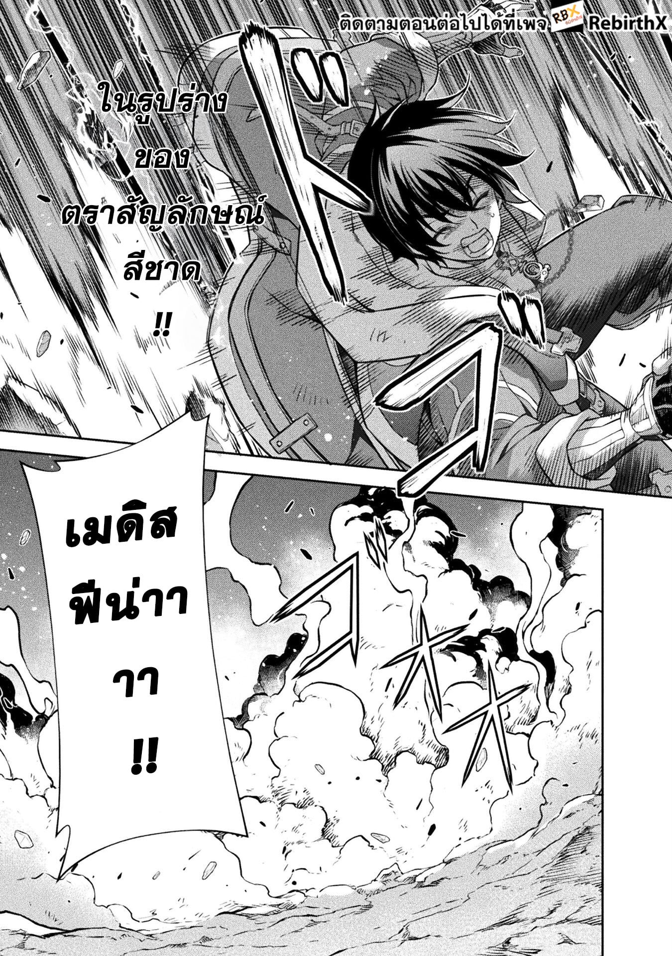 Drawing: Saikyou Mangaka wa Oekaki Skill de Isekai Musou Suru! นักวาดมังงะผู้ไร้เทียมทาน ณ แดนต่างโลก ตอนที่ 88 หน้า 15