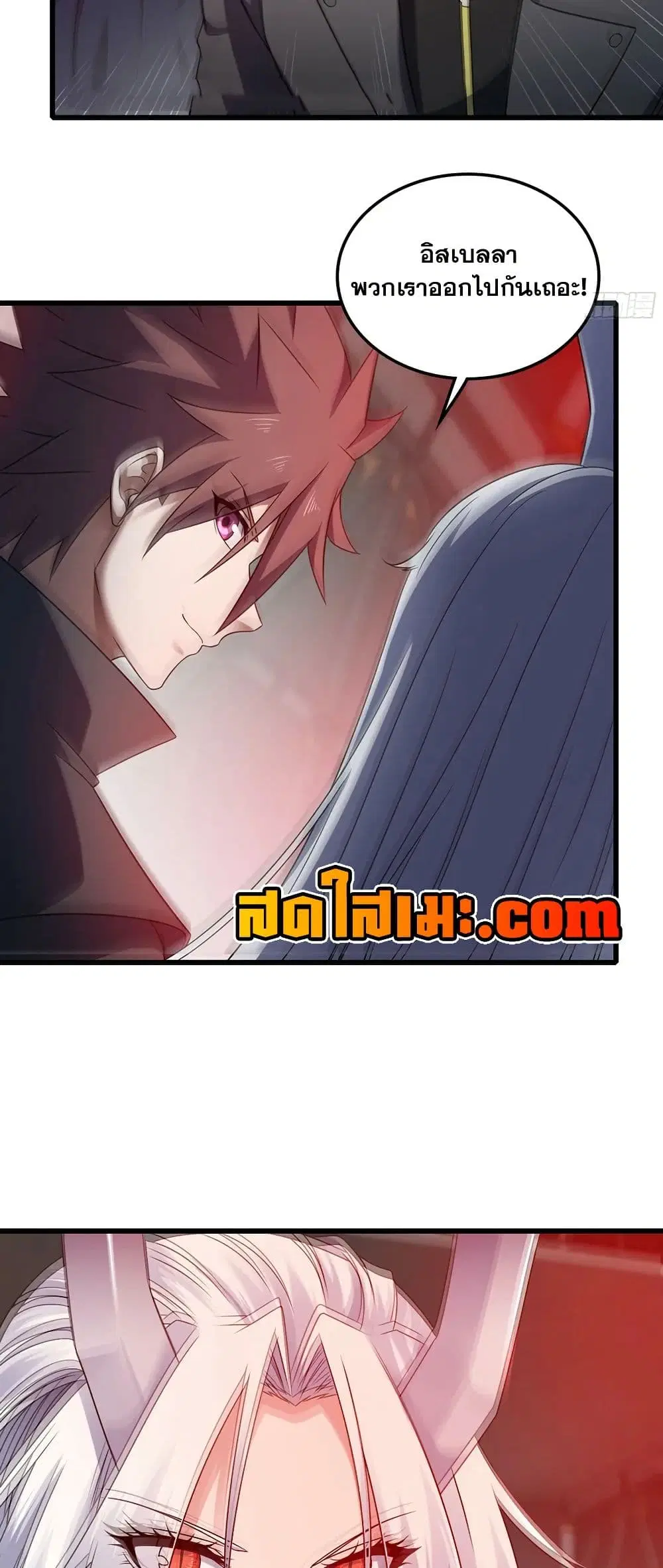 My Wife is a Demon Queen ตอนที่ 415 หน้า 20