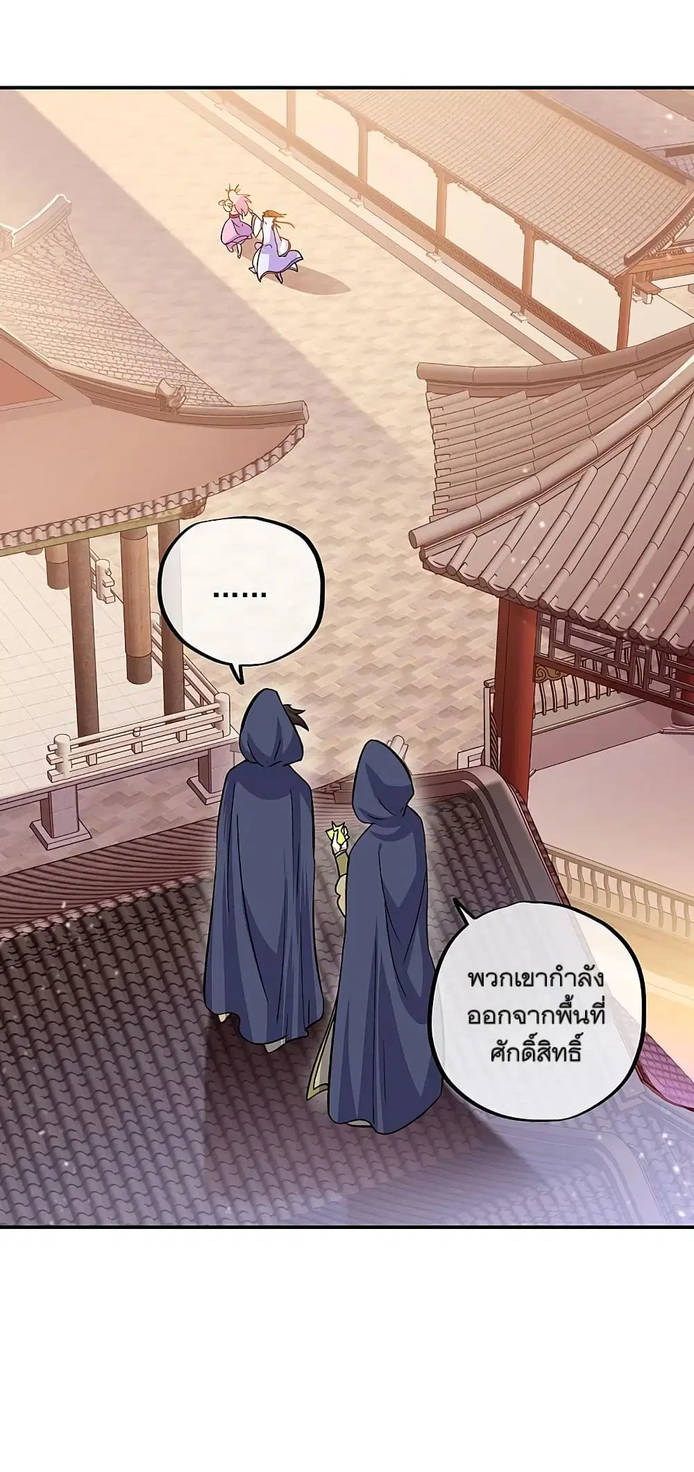 Peerless Battle Spirit ตอนที่ 306 หน้า 12