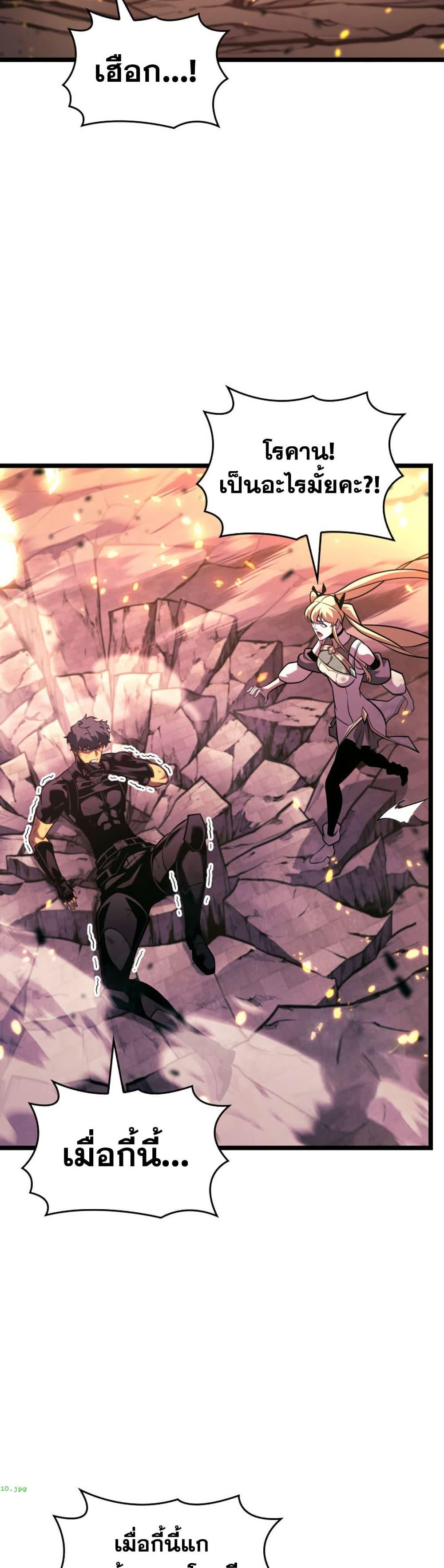 Return of the SSS-Class Ranker ตอนที่ 189 หน้า 33