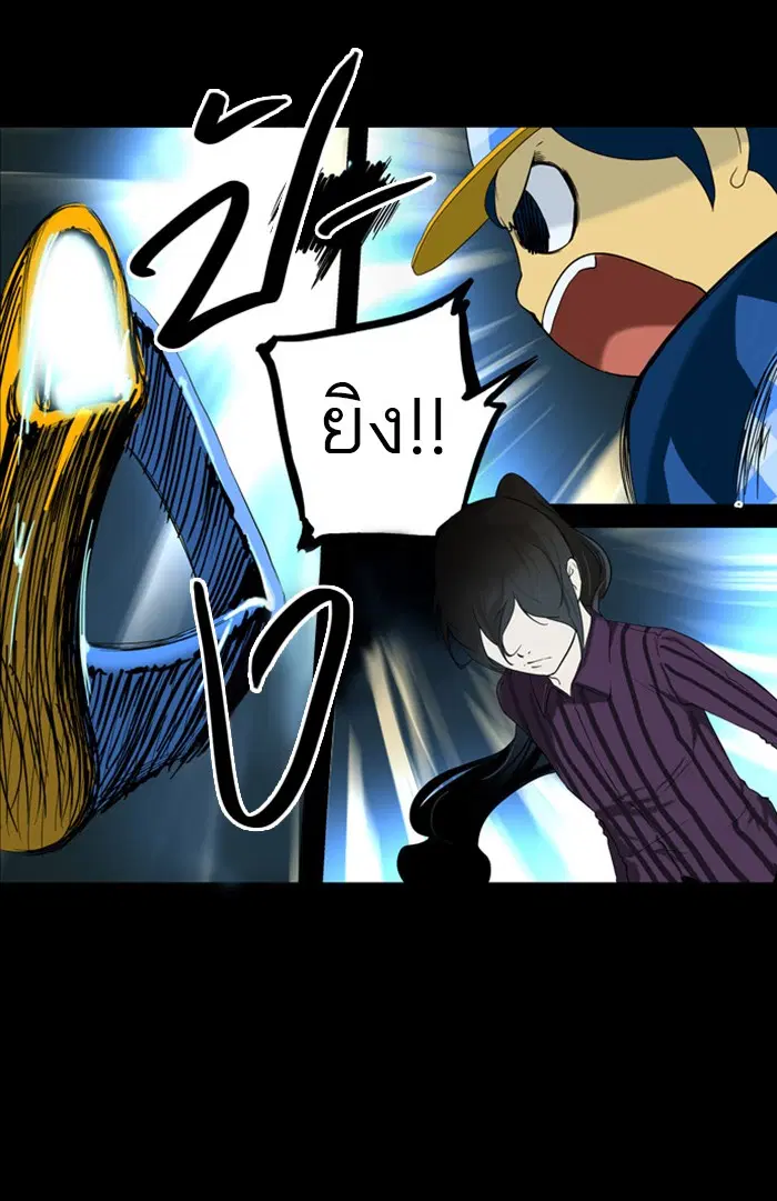Tower of God ตอนที่ 95 หน้า 16
