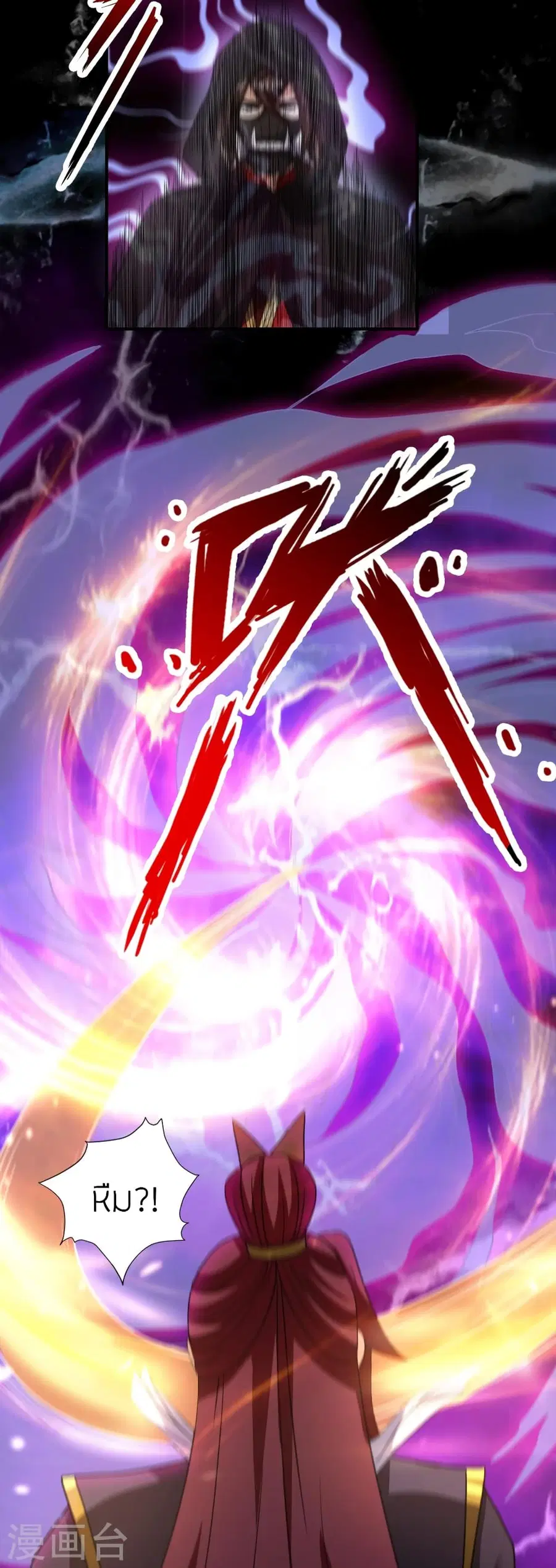 Banished Disciple’s Counterattack ราชาอมตะผู้ถูกขับไล่ ตอนที่ 361 หน้า 80