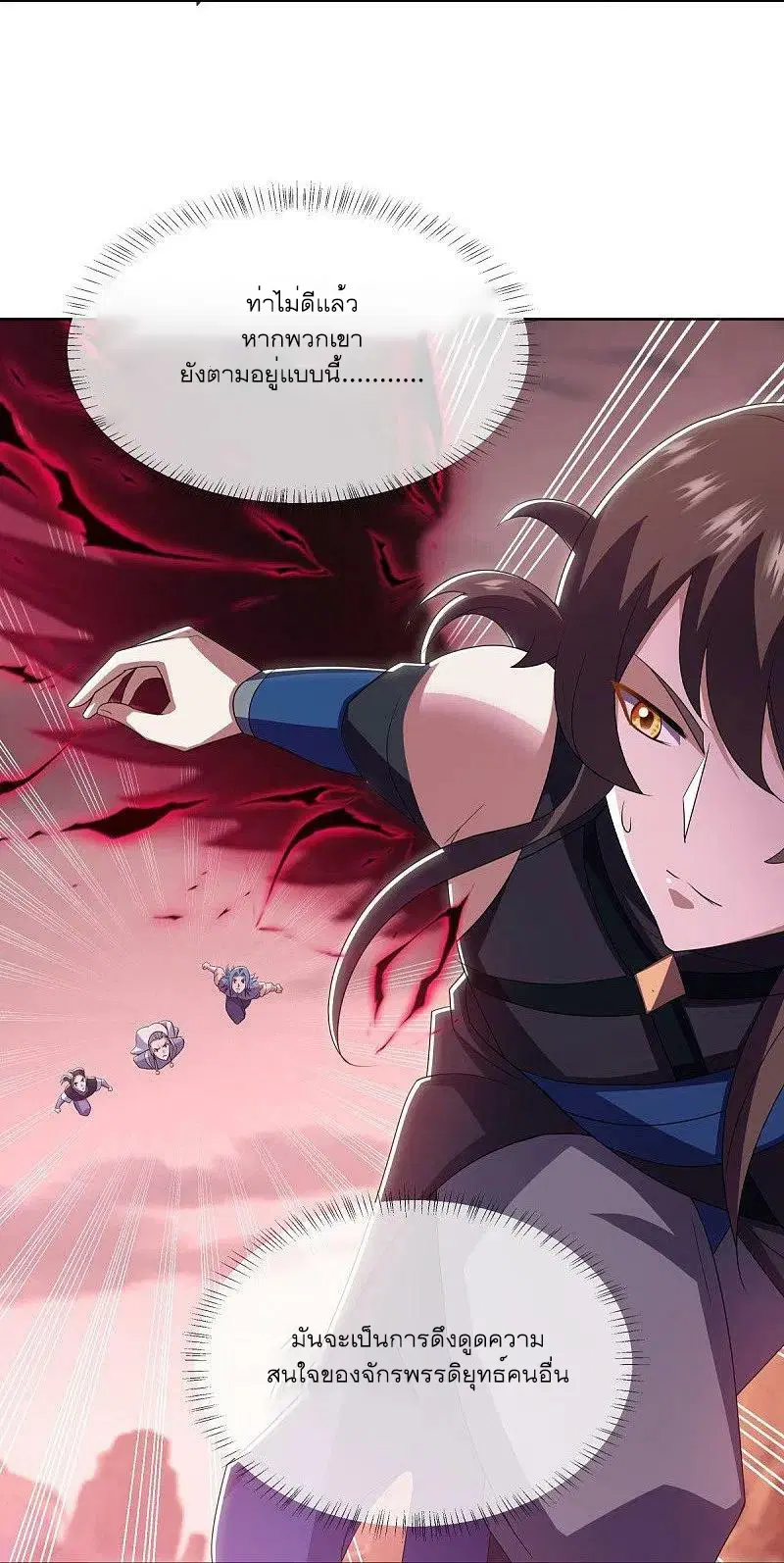 Peerless Battle Spirit ตอนที่ 523 หน้า 20