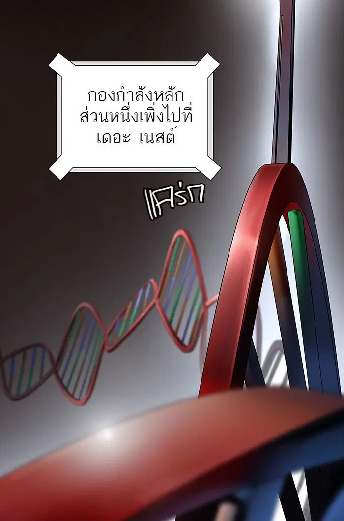 Tower of God ตอนที่ 518 หน้า 142