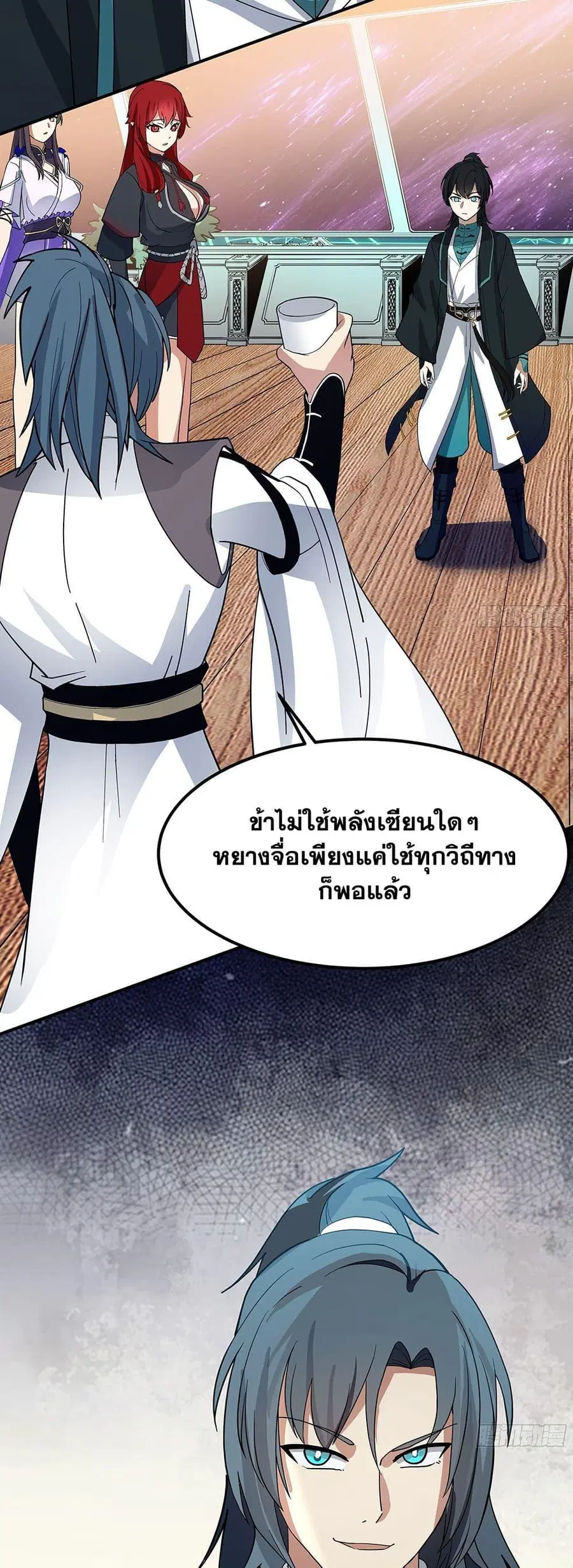 Martial Peak ตอนที่ 3847 หน้า 48