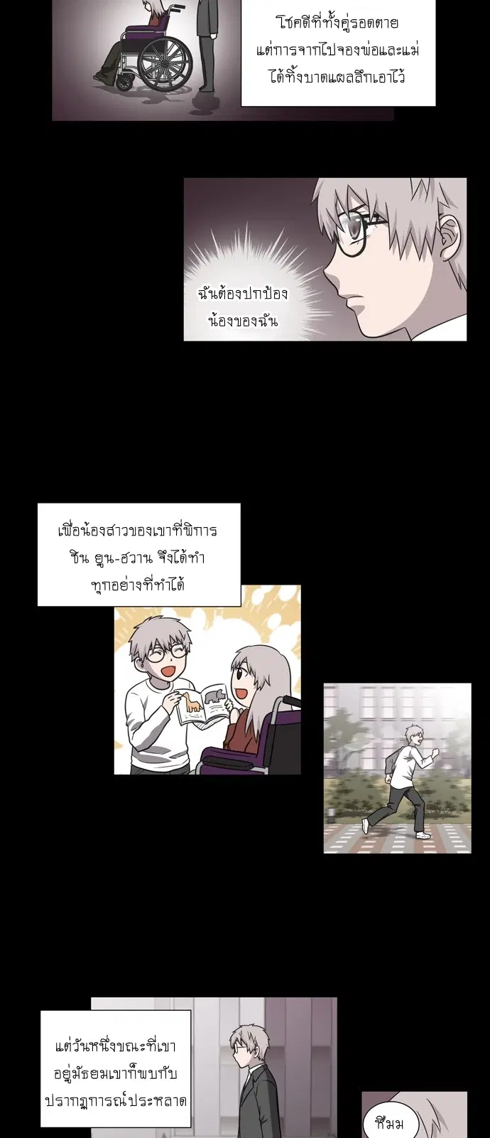 The Gamer ตอนที่ 214 หน้า 16